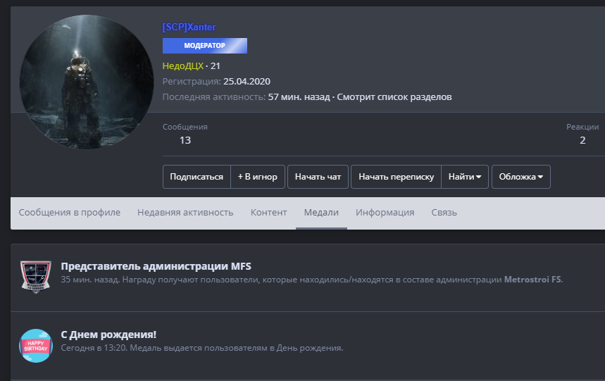 медали выданы.png