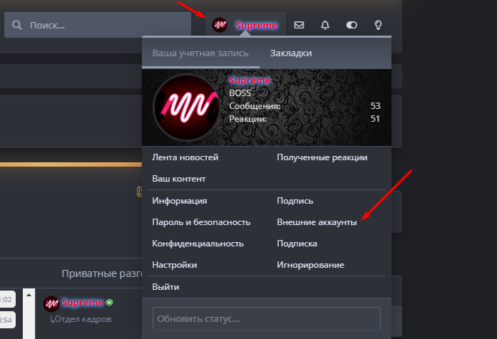 внешние аккаунты.png