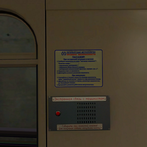 Экстренная связь-Аквариум.png