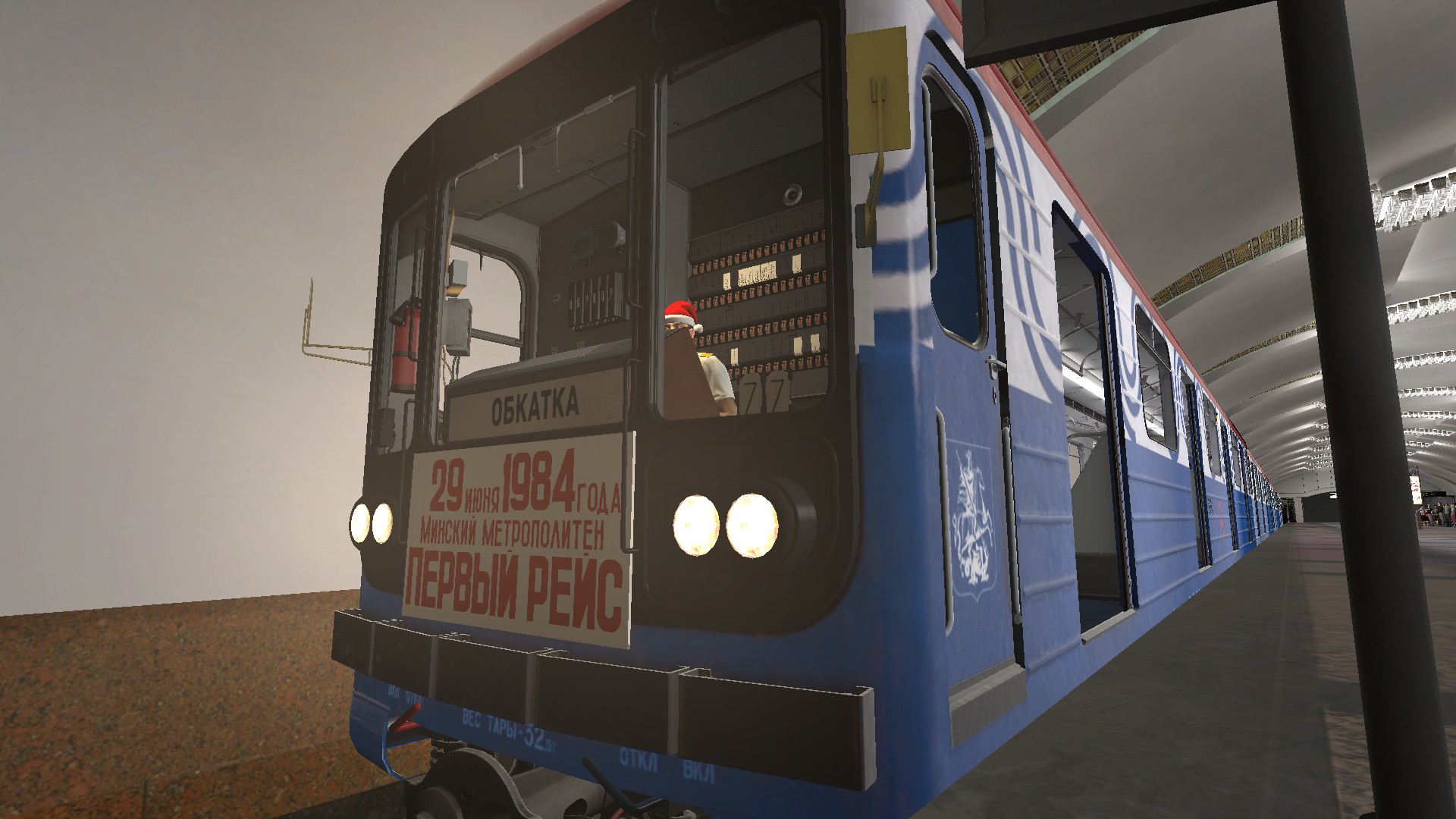 Первый рейс Минского метро
