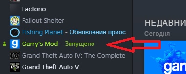 P.s На скриншоте игра запущена, но у вас она НЕ должна быть запущена!!! P.s На скриншоте игра запущена, но у вас она НЕ должна быть запущена!!!